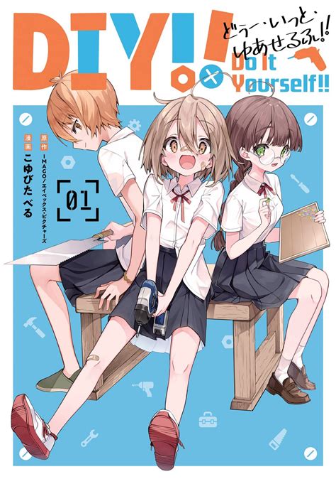 do it yourself manga|do it yourself session 49.